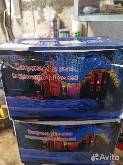 Гирлянда уличная бахрома 25 метров