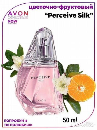 Парфюмерная вода avon