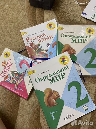 Учебники 2 1 часть