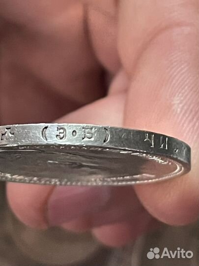 Монета 1 рубль 1912 год