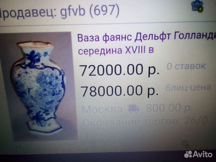 Ваза фаянс печатный сюжет в 18 век. Португалия