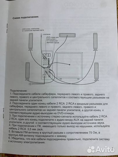 Компьютерная акустика Microlab A-6661