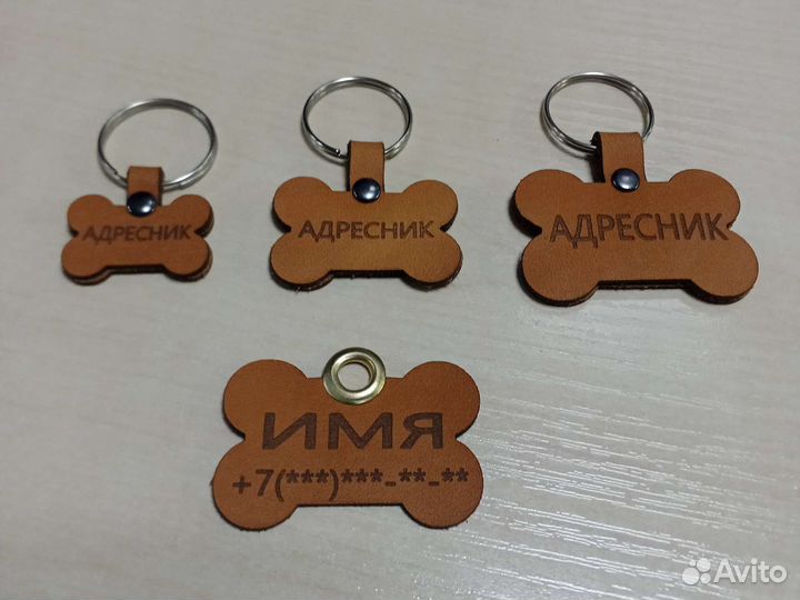 Адресник