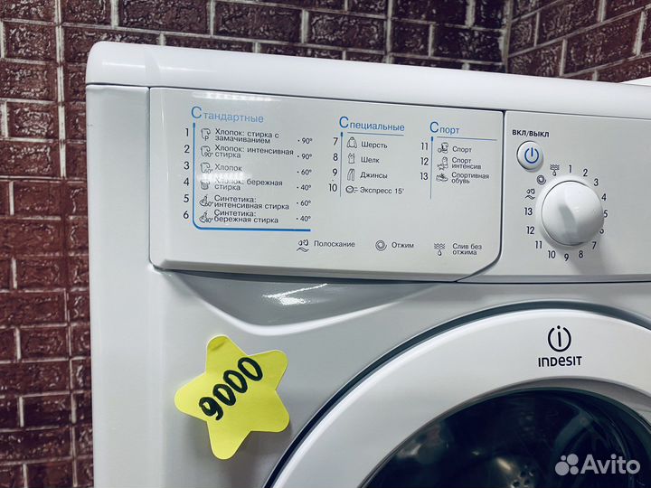 Стиральная машинка бу