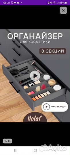 Органайзер для косметики