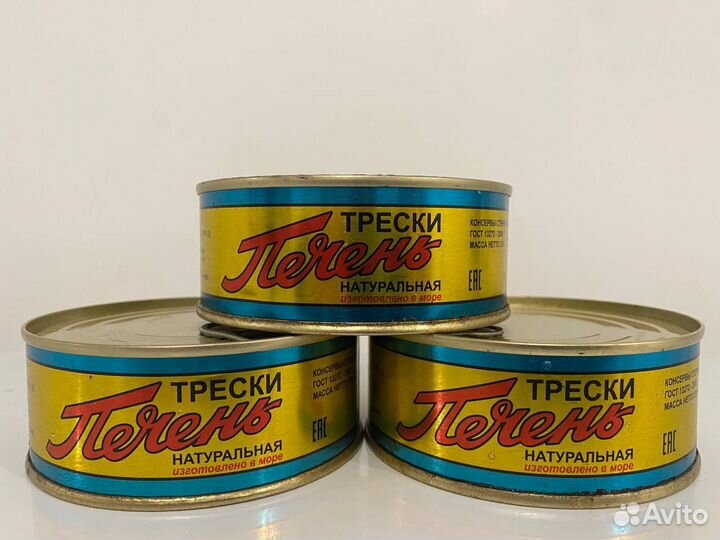 Печень Трески Натуральная