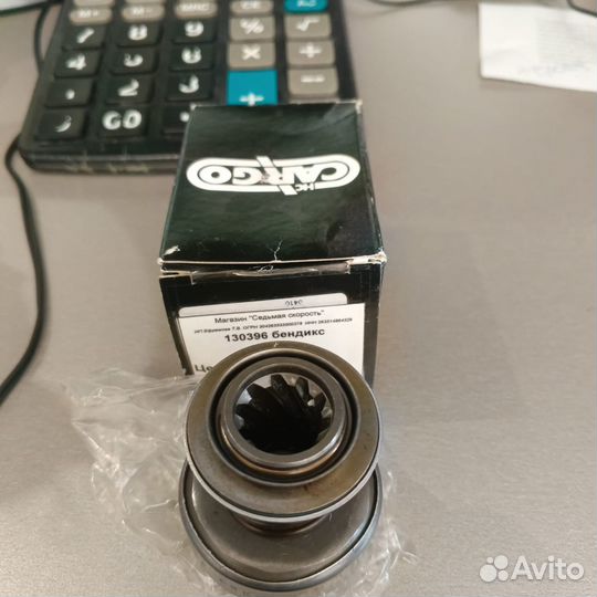 Бендикс стартера Opel Astra 91