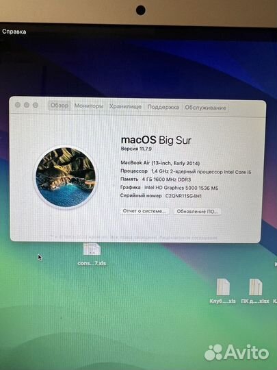 Обмен MacBook Air 13