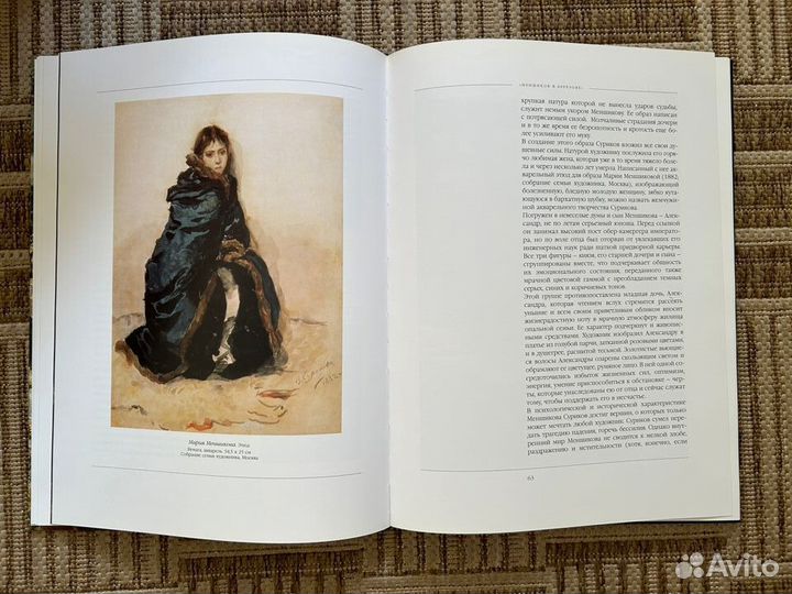 Подарочная книга В. Кеменова 