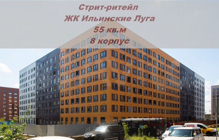 Стрит-ритейл в центре ЖК, 55.5 м²