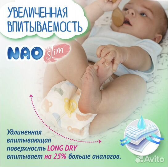 NAO подгузники трусики 5