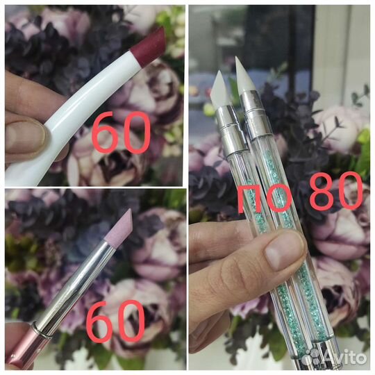 Шабер (пушер) для маникюра