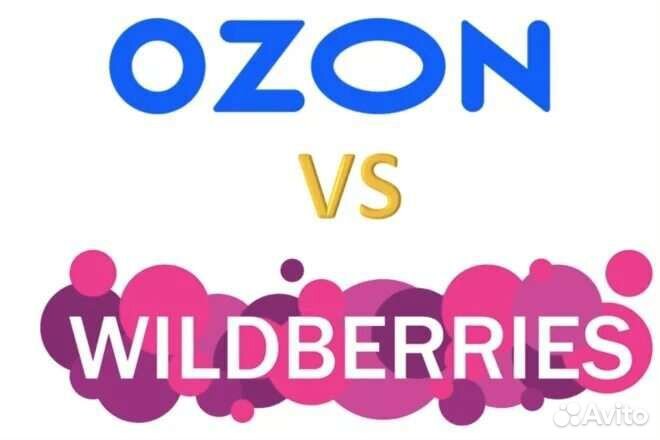 Регистрация на Вайлдберриз, Озон и Яндекс Маркет