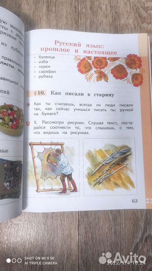 Учебники 1 класс