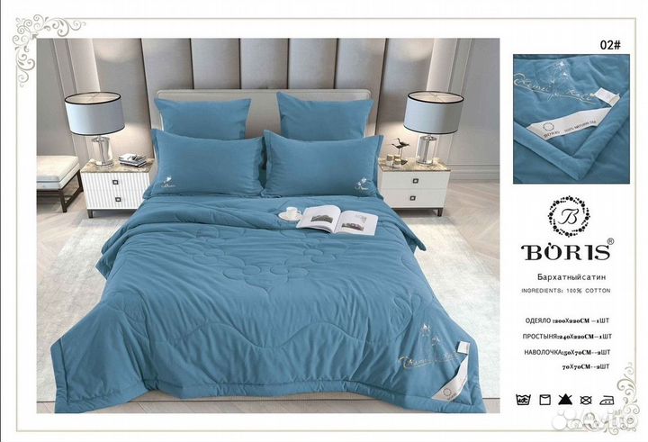 Постельное белье