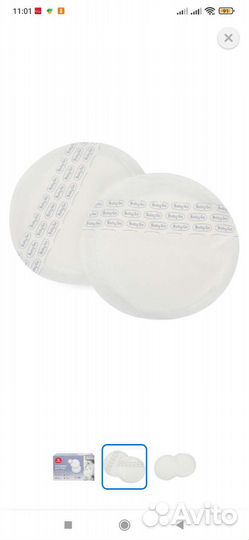 Вкладыши. прокладки для грудей