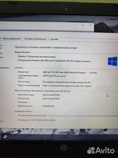 Cвежий HP 4ядра /ssd