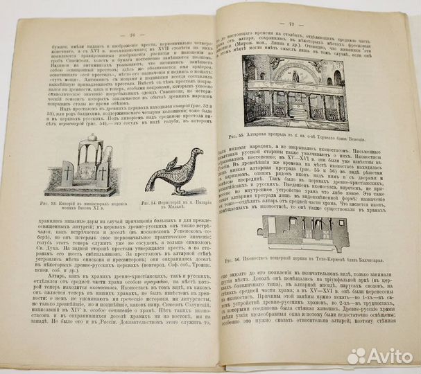 Старинная антикварная книга 1901 г. Редкий штамп