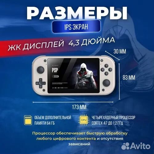 Игровая приставка консоль М17 64 гб