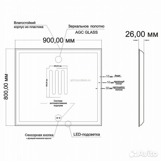 Зеркало Mixline Минио 800*700 (шв) сенсорный выключатель, светодиодная подсветка + подогрев (547052)
