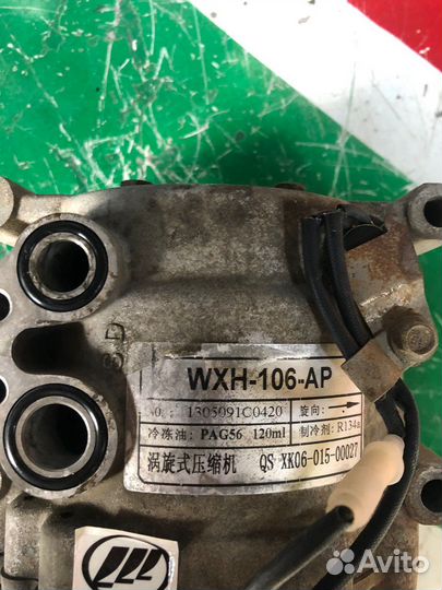 Компрессор кондиционера Lifan x60