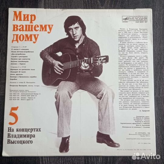 На концертах Владимира Высоцкого 5 и 6