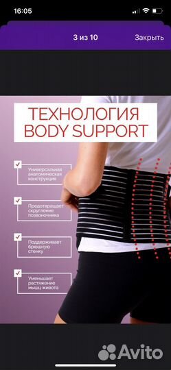 Бандаж для беременных и после родов