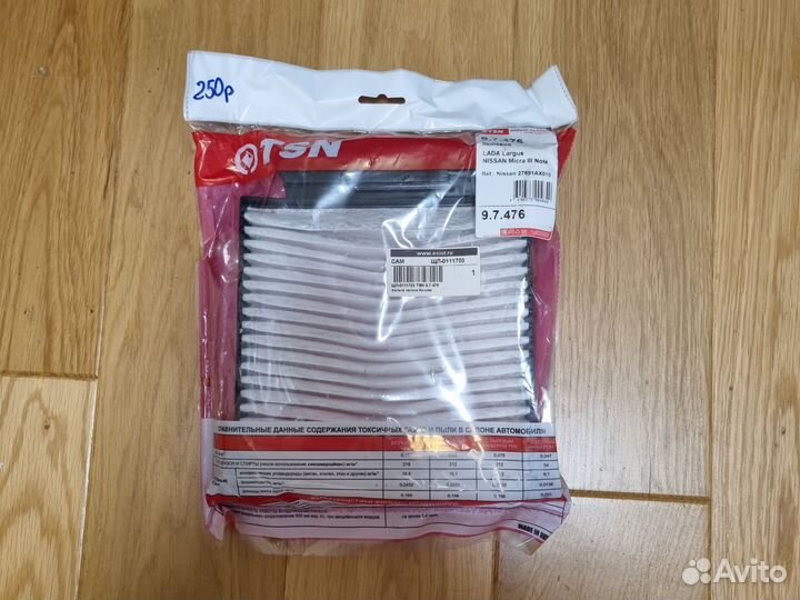 Фильтр салонный