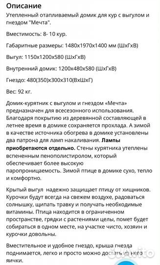 Курятник на 10 кур зимний + Выгул