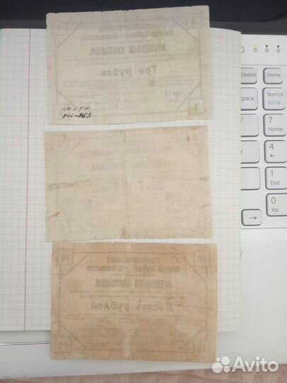 Временная квитанция Хабаровск 1919г