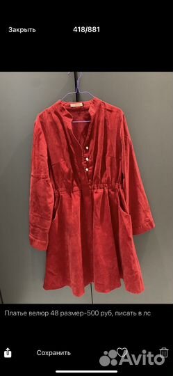 Платье женское