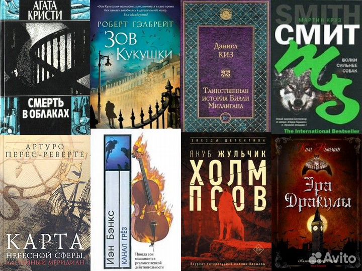 Книги детективы триллеры хоррор