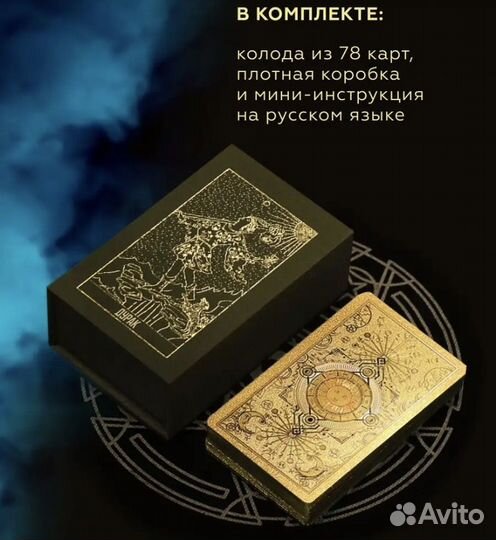 Карты taro уэйта новые