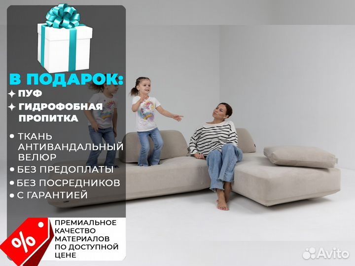Диван 3600х2800 мм