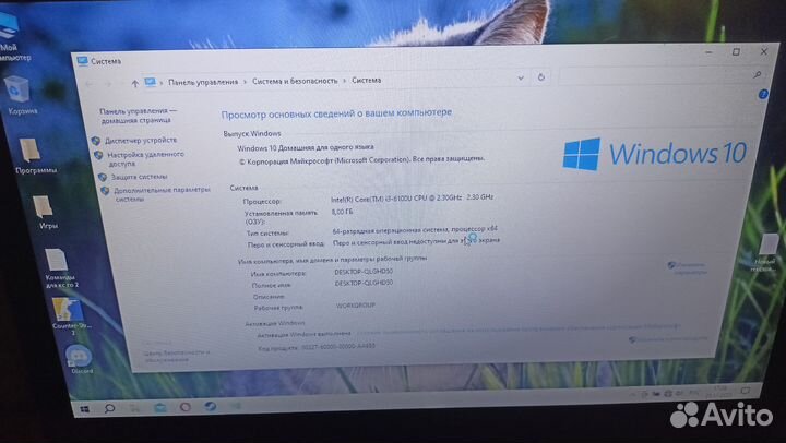 Lenovo i3 6100 920mx