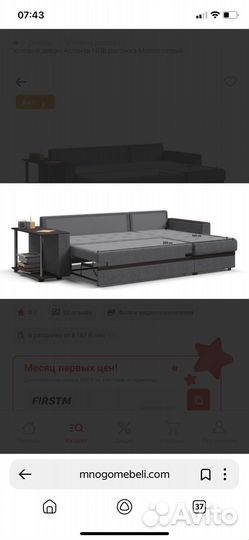 Угловой диван новый