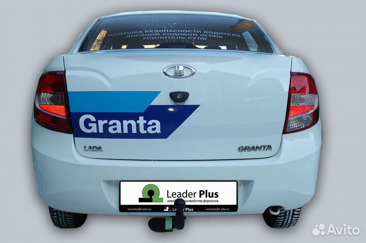 Фаркоп Ваз 1117 1118 2194 2190 2191 Гранта