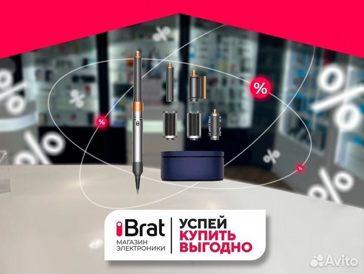 Стайлер Dyson Airwap Complete Long (Nickel&Copper)