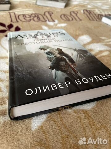 Книга Оливера Боудена Assassin’s Creed тайный крестовый... купить в ...