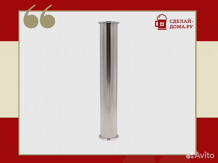 Царга 3 дюйма (нержавеющая сталь), 300 мм