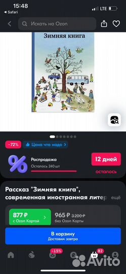 Книги детские Аксель Шефлер