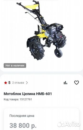 Мотоблоки и культиваторы с прицепом