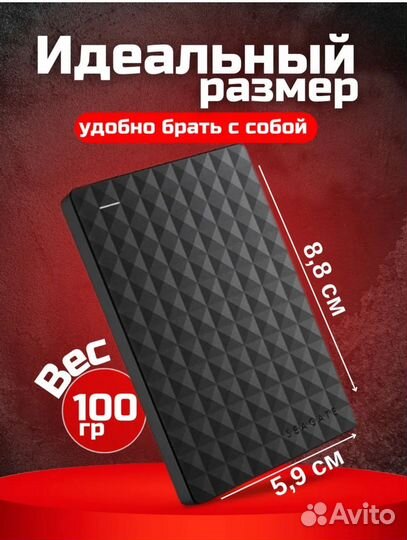 Внешний жесткий диск 2 тб HDD