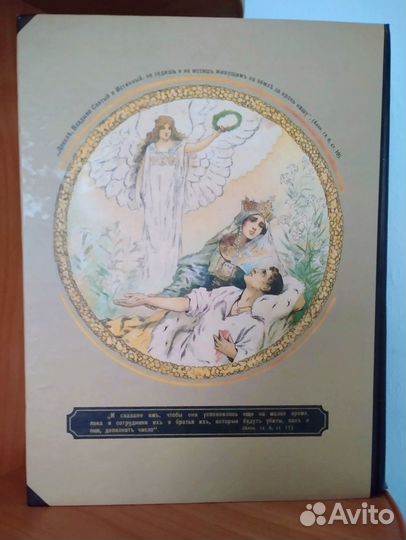 Книга Русской Скорби. Памятник русским патриотам