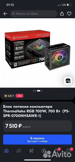 Блок питания для пк Thermaltake 700w