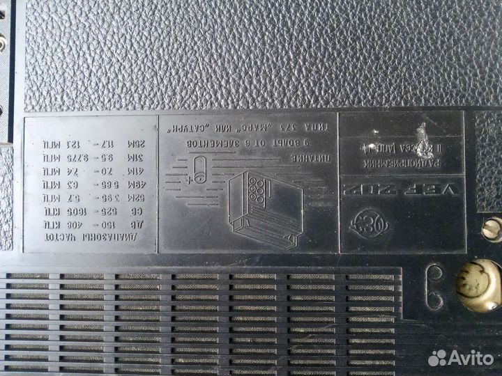 Радиоприемник СССР