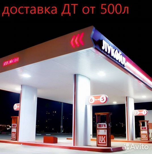Дизельное Топливо Солярка Евро дт