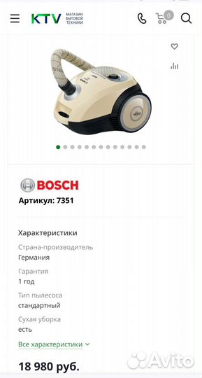 Пылесос Bosch Move On Mini