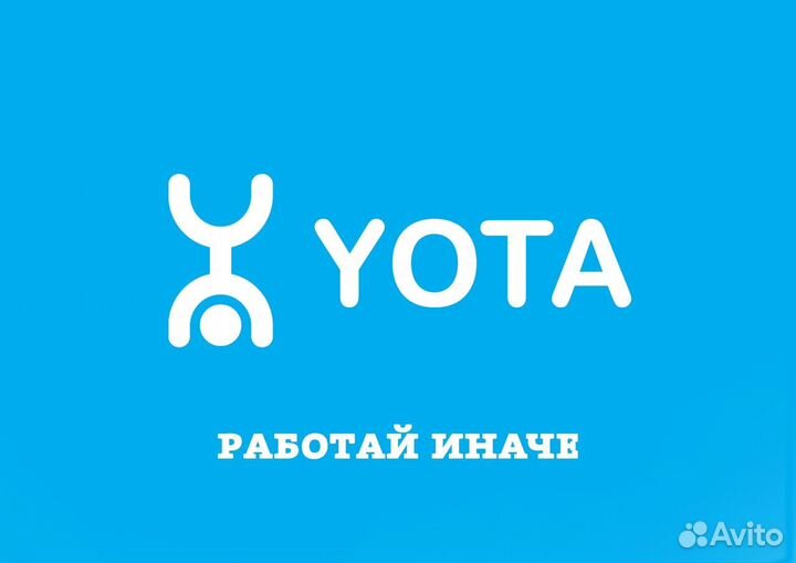 Продавец - Консультант Yota Металлургов 87