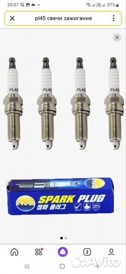 Свечи комплект hyundai solaris,elantra,kua rio,cид